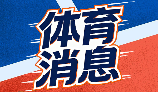 澳门六合彩投注 6号种子佩古拉2-0塞莱赫梅蒂娃 时隔三年再进澳网16强